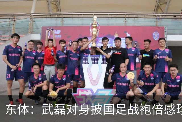 东体：武磊对身披国足战袍倍感珍惜，邵帅使用他会参考海港模式