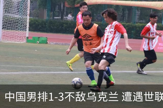 中国男排1-3不敌乌克兰 遭遇世联赛两连败