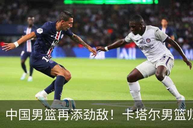 中国男篮再添劲敌！卡塔尔男篮归化湖人旧将神射手纳恩 签约5年