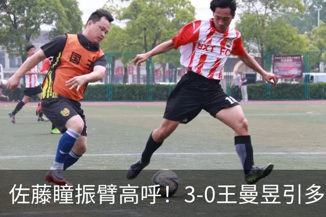 佐藤瞳振臂高呼！3-0王曼昱引多方赞誉 日媒：冲击世界第2不同凡响