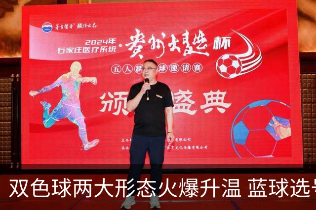 双色球两大形态火爆升温 蓝球选号秘诀就是TA?