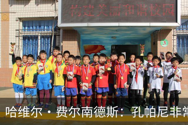 哈维尔·费尔南德斯：孔帕尼非常重视青训 基米希的斗志令人难忘