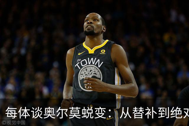每体谈奥尔莫蜕变：从替补到绝对主力，在大场面他总有决定性发挥