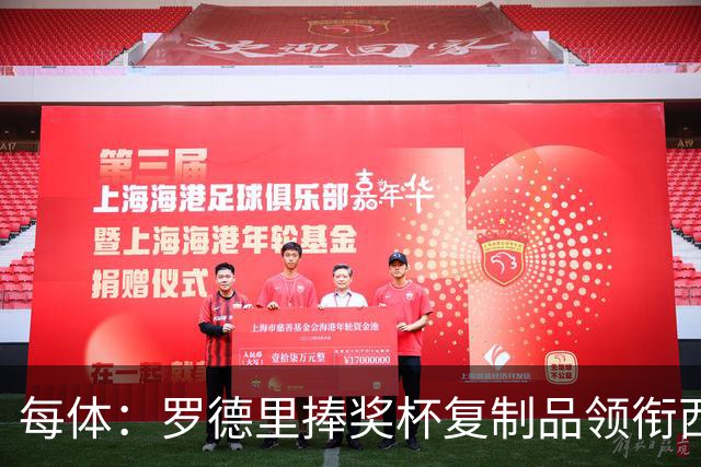 每体：罗德里捧奖杯复制品领衔西班牙队离场