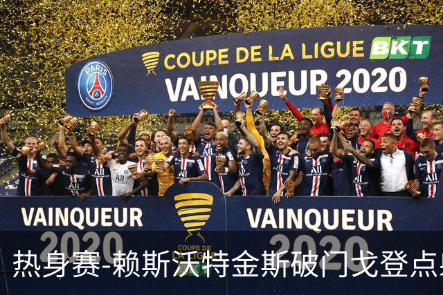 热身赛-赖斯沃特金斯破门戈登点射 英格兰3-0哥斯达黎加