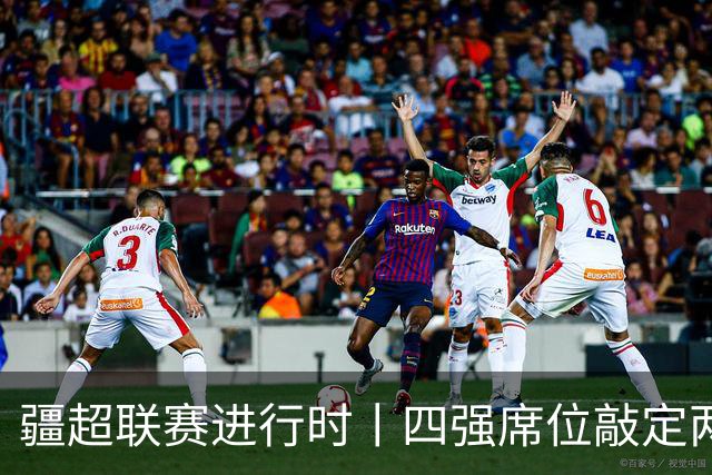 疆超联赛进行时丨四强席位敲定两席！阿勒泰队今日18时主场迎战阿克苏队