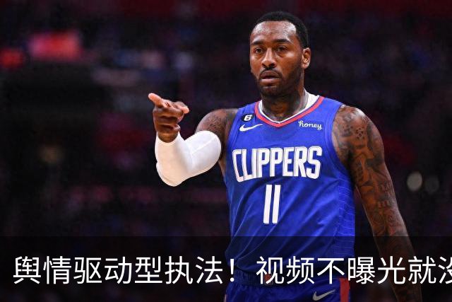 舆情驱动型执法！视频不曝光就没人管，申思扇完二十个耳光才被查