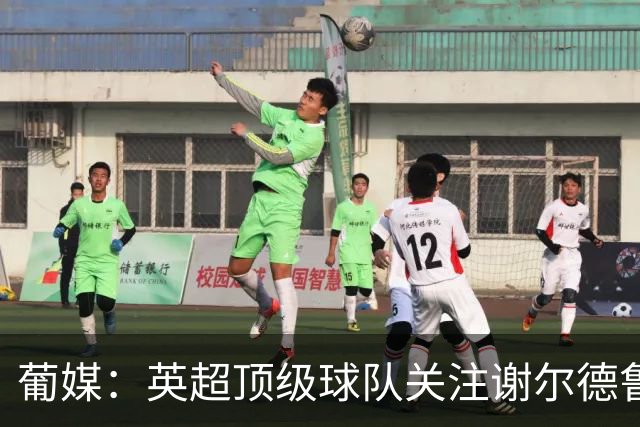 葡媒：英超顶级球队关注谢尔德鲁普，本菲卡愿听取超4000万欧报价