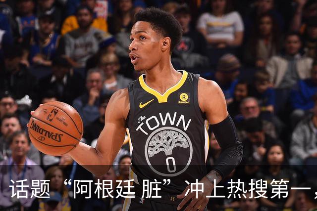 话题“阿根廷 脏”冲上热搜第一，埃及主帅怒喷“他们想让梅西留下”，该场比赛争议裁判社媒账号已被关闭