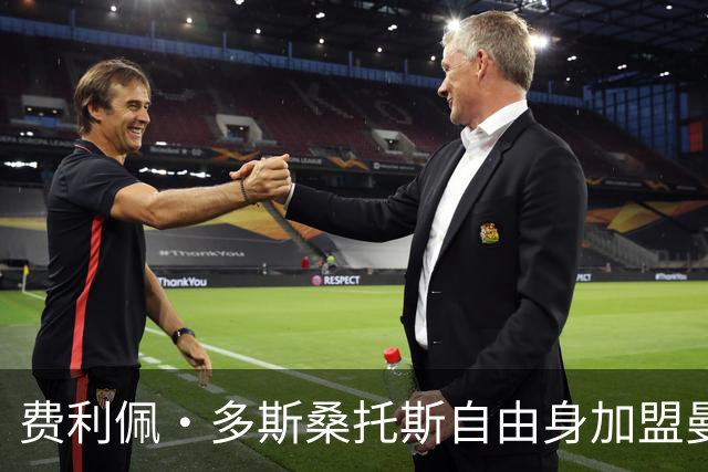 费利佩·多斯桑托斯自由身加盟曼谷联