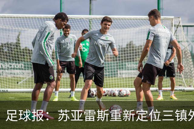 足球报：苏亚雷斯重新定位三镇外援职能，是否换外援要进一步讨论