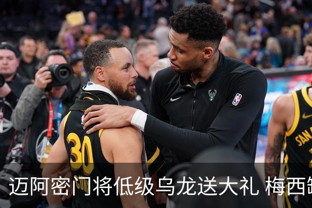 迈阿密门将低级乌龙送大礼 梅西缺阵仍3比2逆转芝加哥