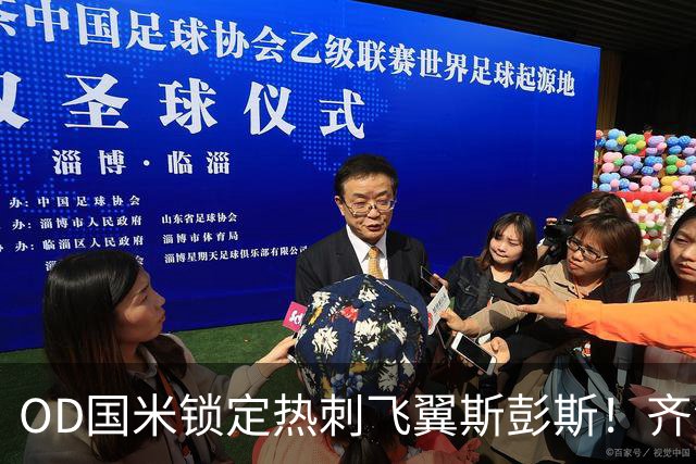 OD国米锁定热刺飞翼斯彭斯！齐沃点名补强，琼斯仍在引援名单之中